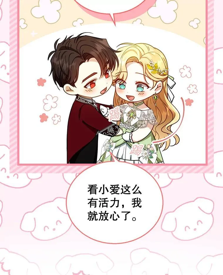 67.传闻 第43页