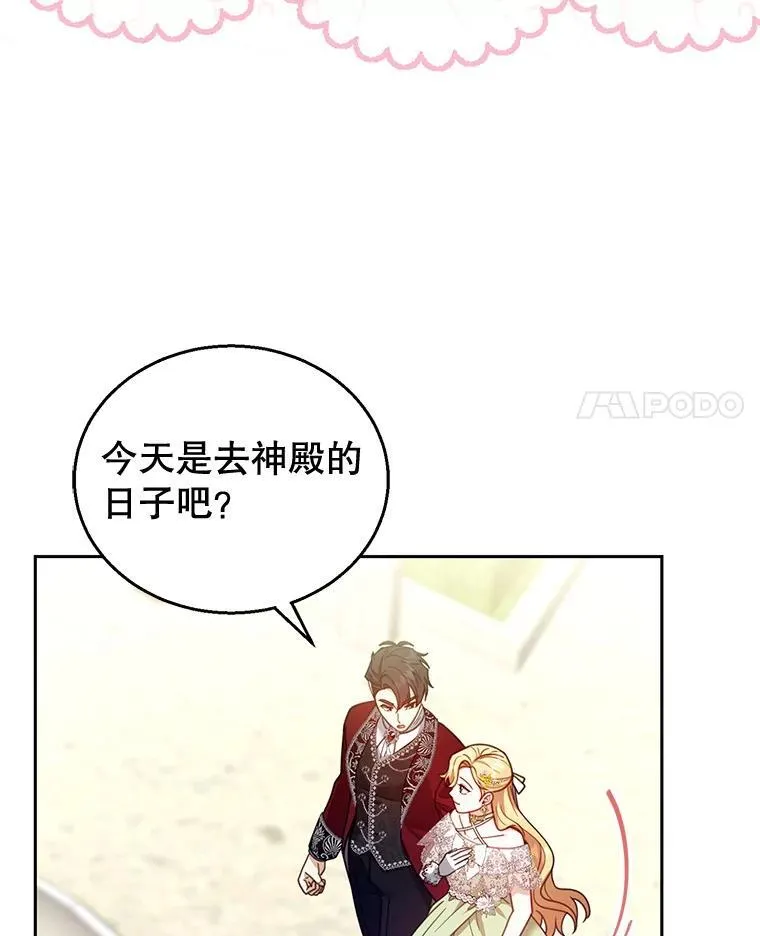 67.传闻 第44页