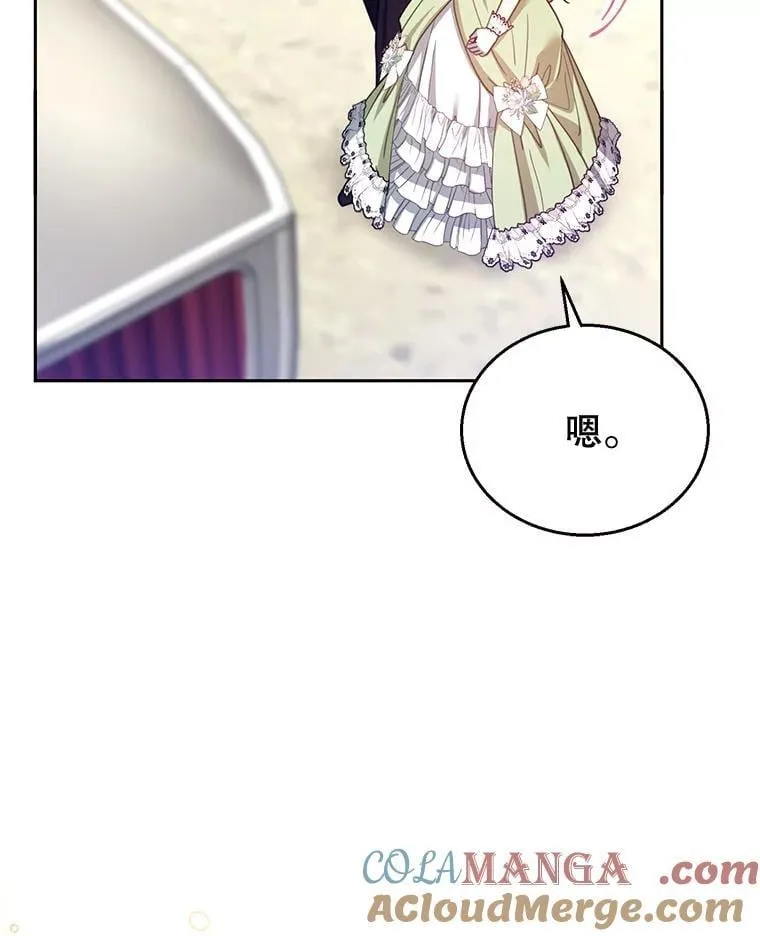 67.传闻 第45页