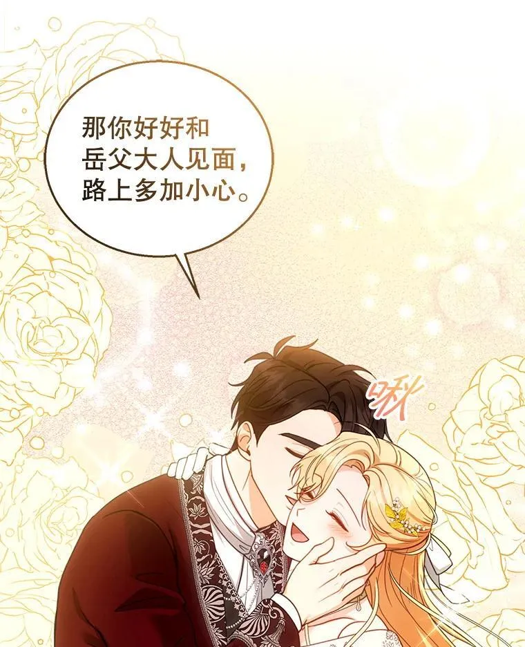 67.传闻 第46页
