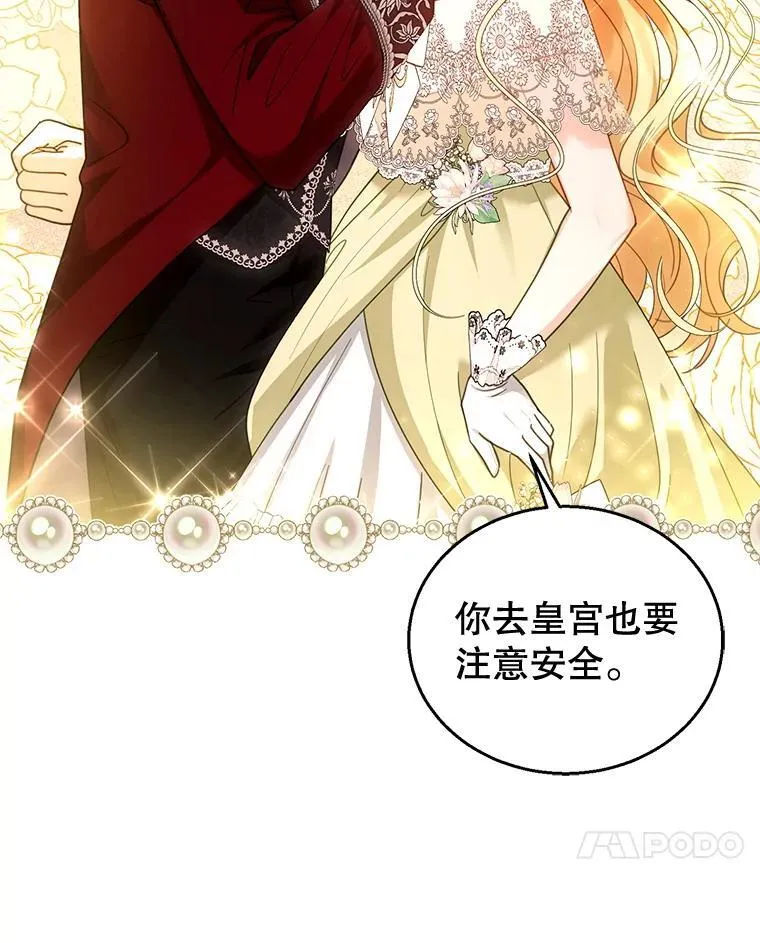 67.传闻 第47页