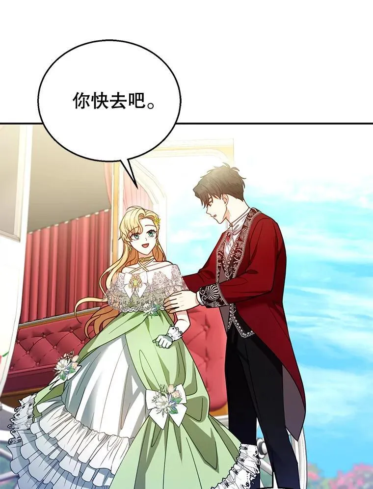 67.传闻 第48页