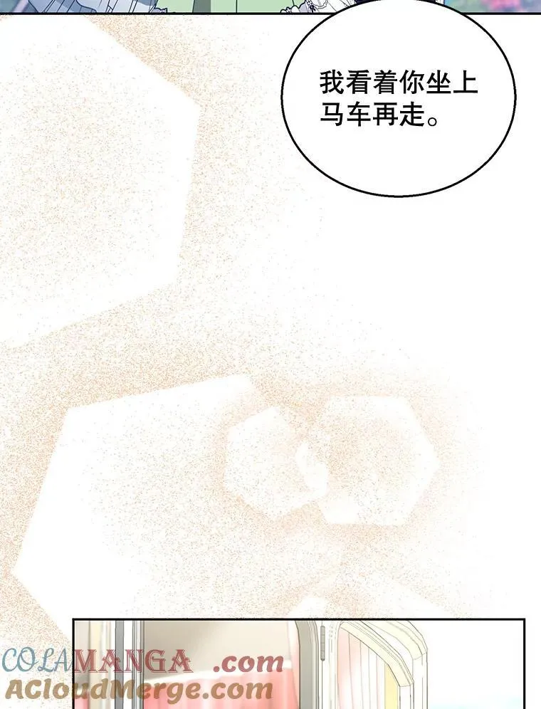 67.传闻 第49页
