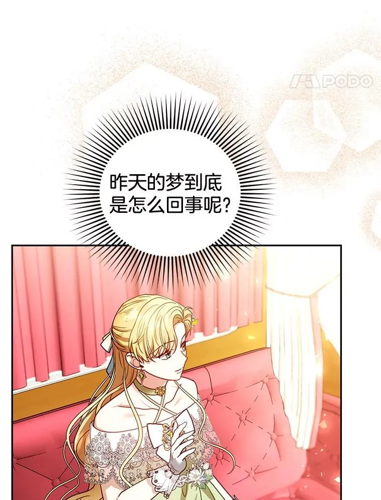 67.传闻 第51页