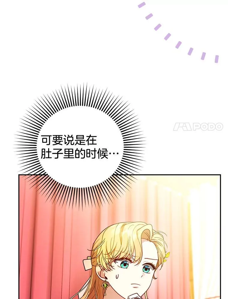 67.传闻 第54页