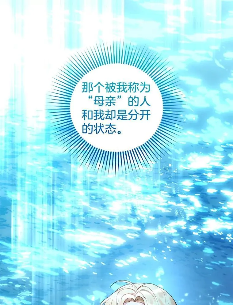 67.传闻 第56页