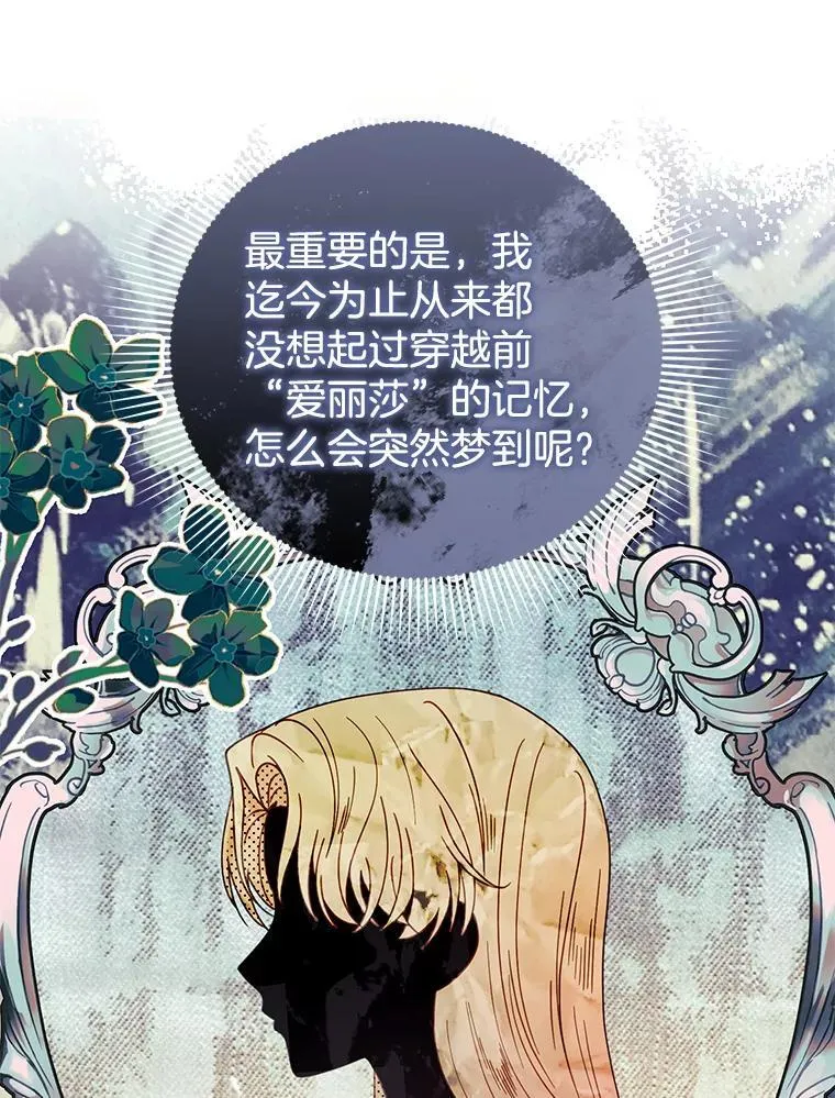 67.传闻 第59页