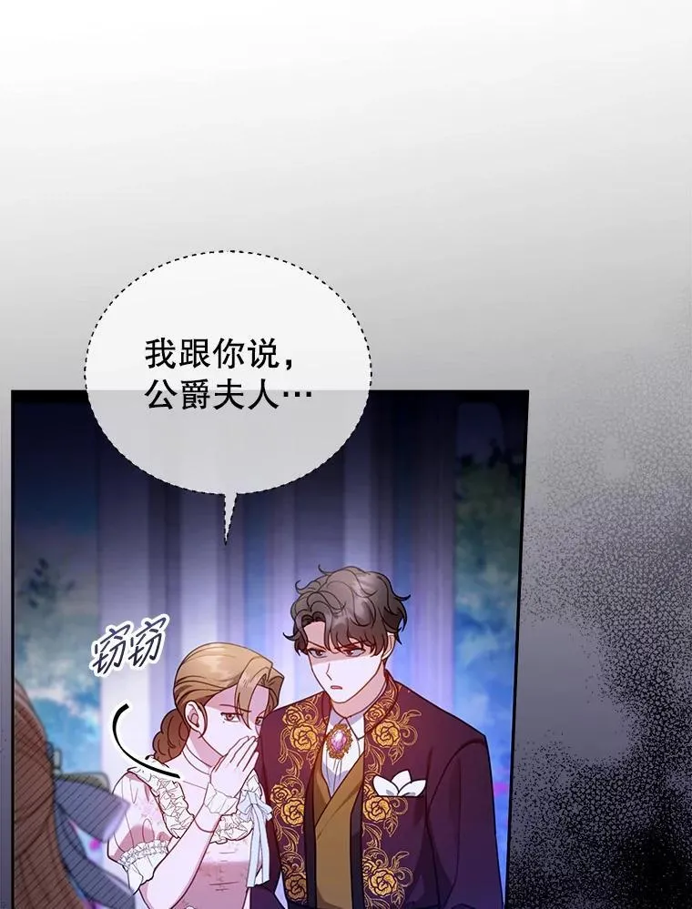 67.传闻 第68页