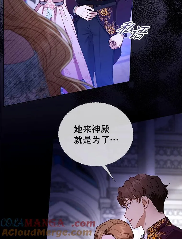 67.传闻 第69页
