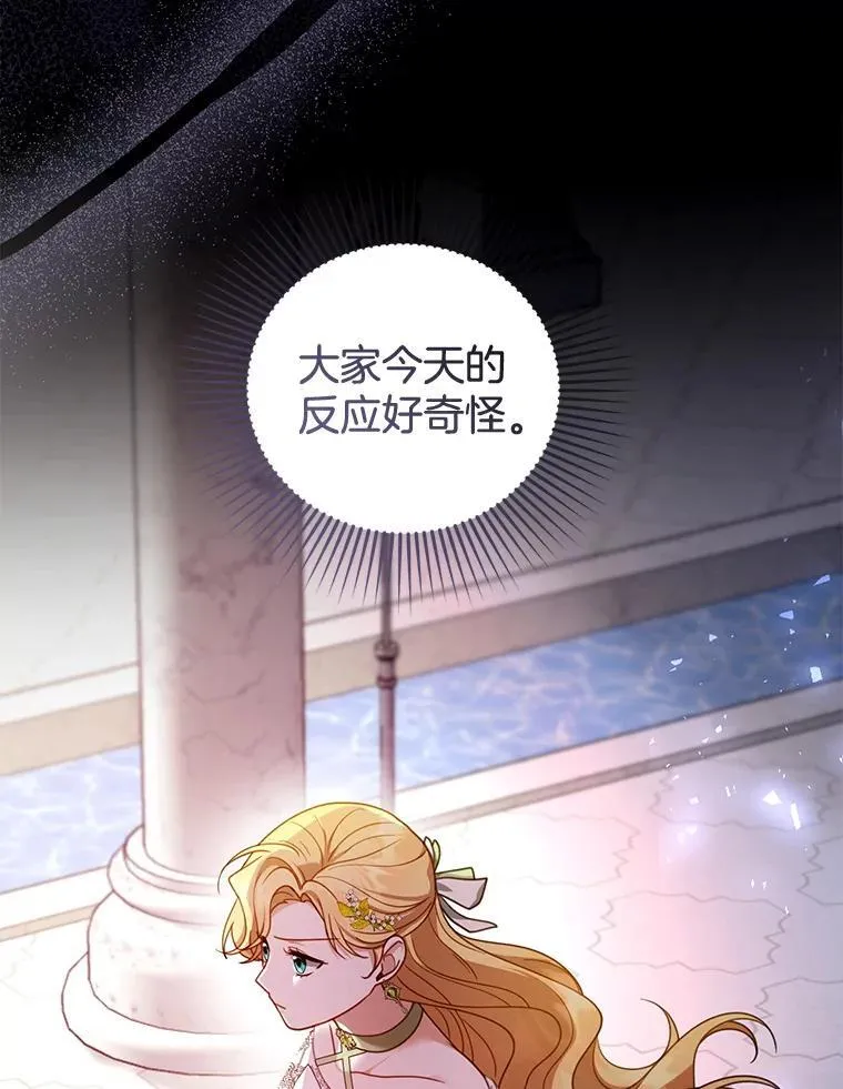 67.传闻 第72页