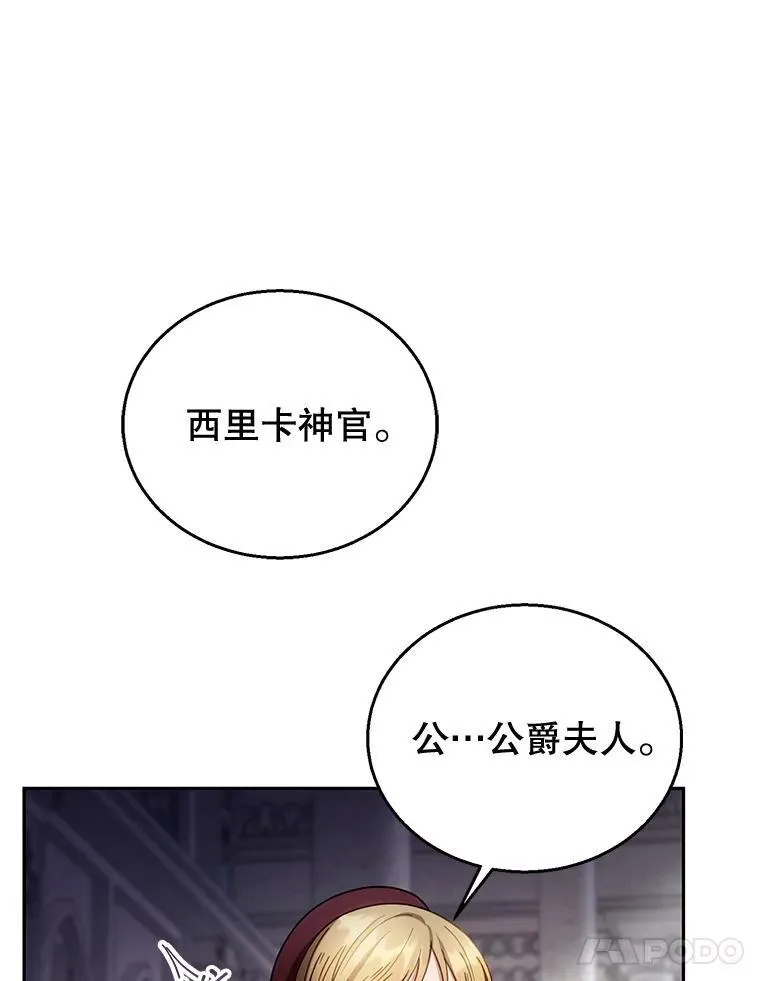 67.传闻 第74页