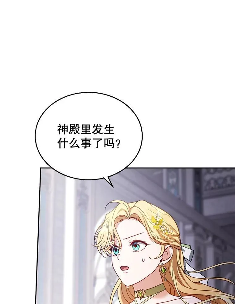 67.传闻 第76页