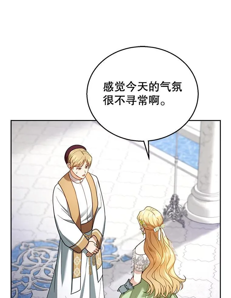 67.传闻 第78页
