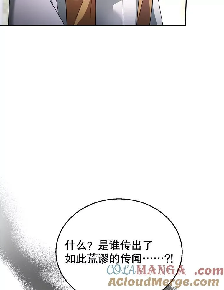 67.传闻 第81页