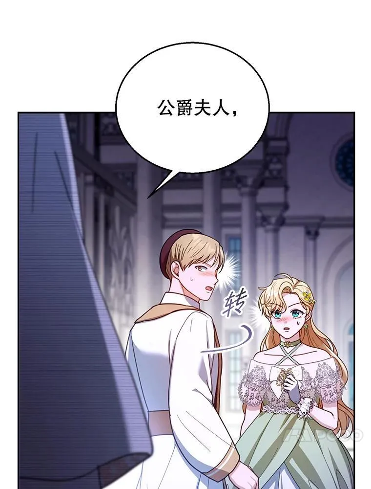 67.传闻 第83页