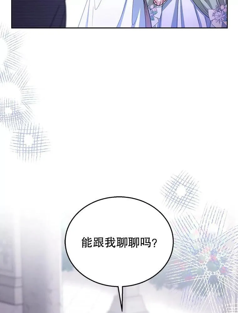 67.传闻 第84页
