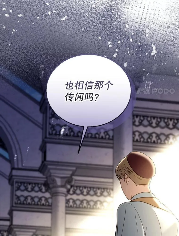 67.传闻 第90页