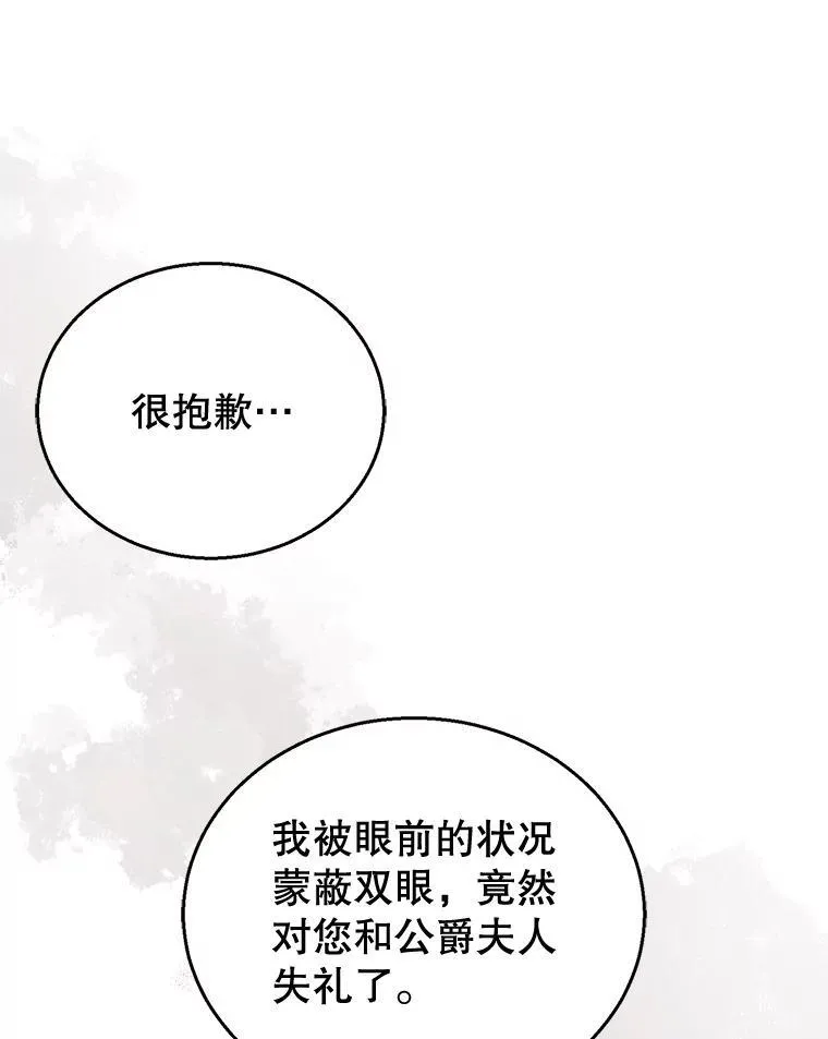 67.传闻 第94页
