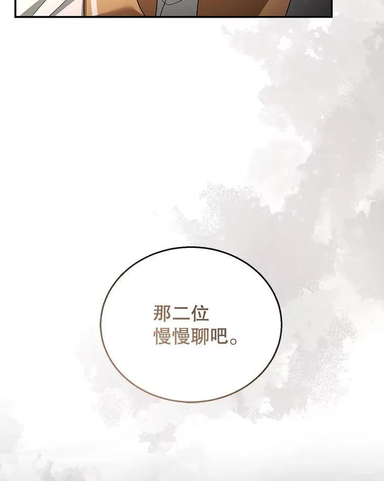 67.传闻 第96页