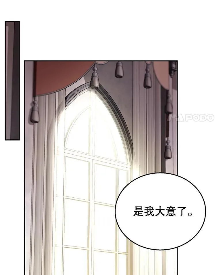 67.传闻 第100页