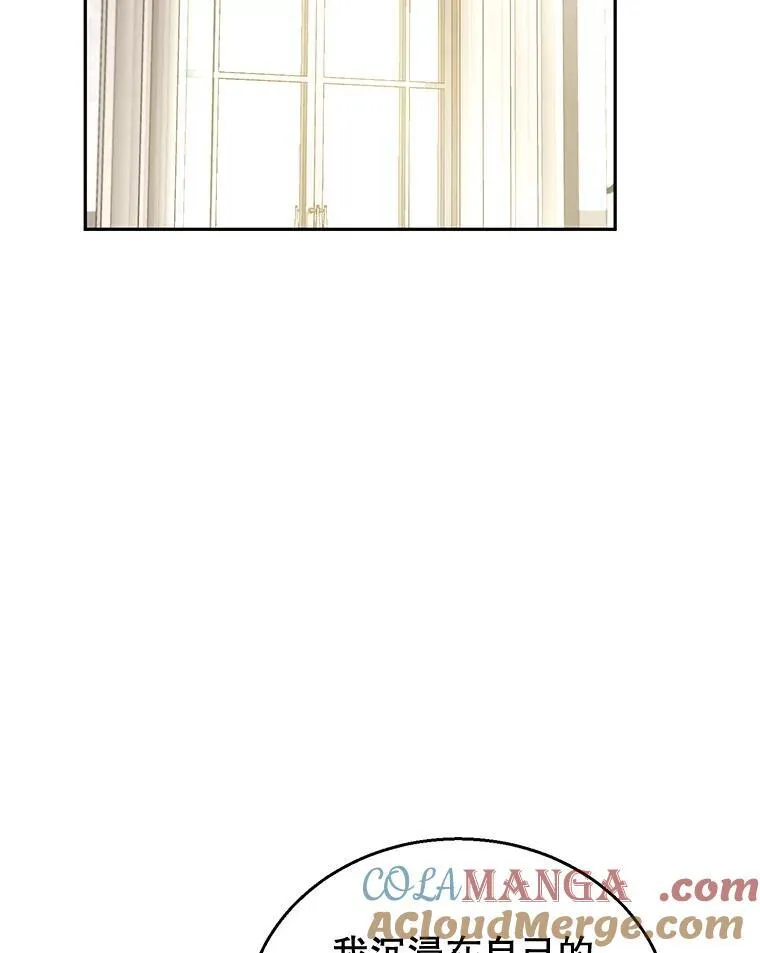 67.传闻 第101页