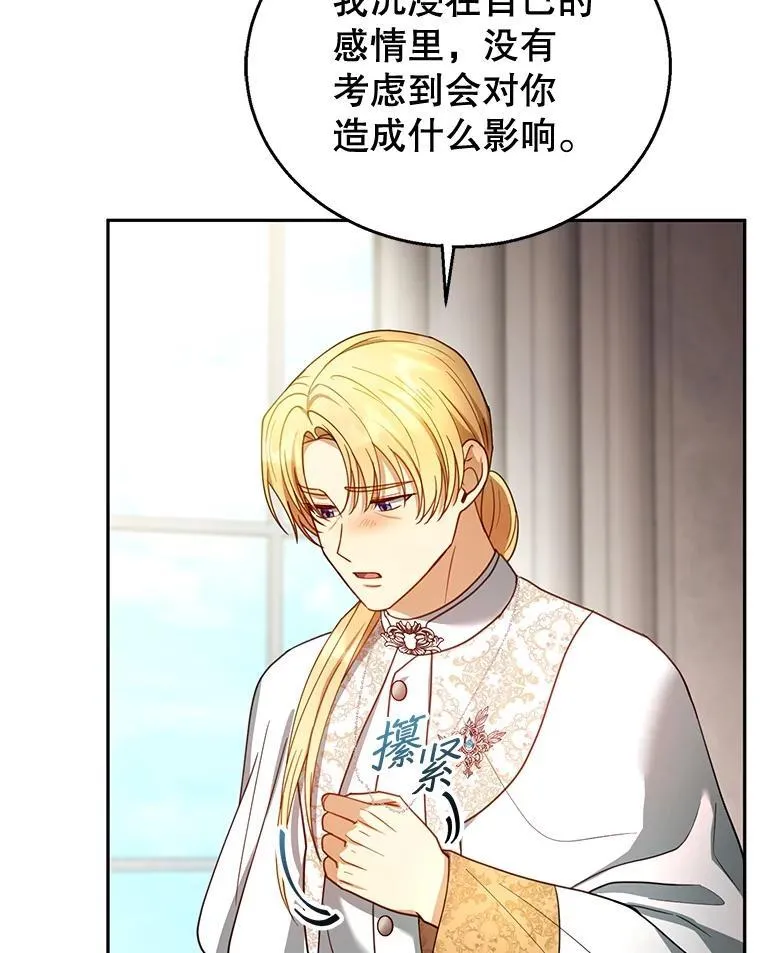 67.传闻 第102页