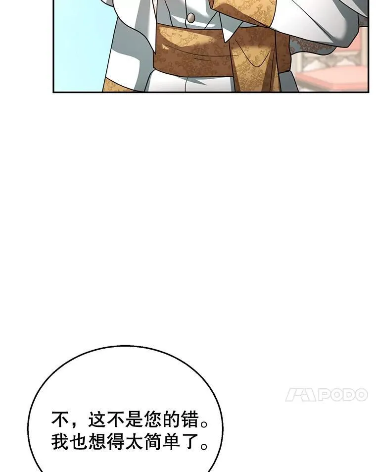 67.传闻 第103页