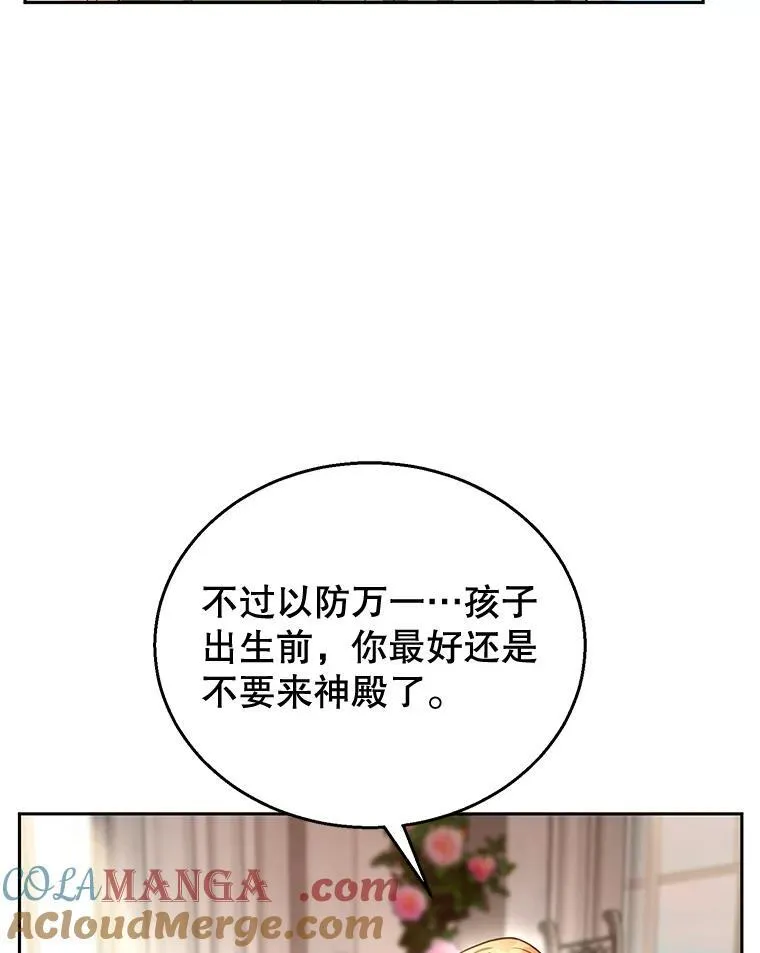 67.传闻 第105页