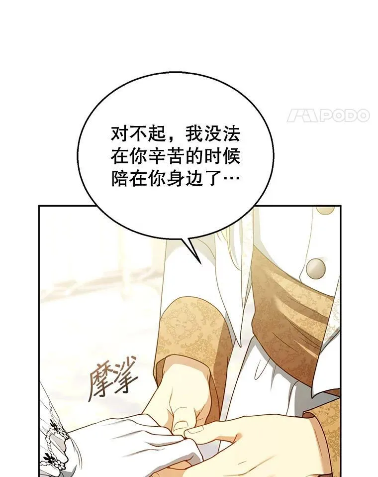 67.传闻 第107页