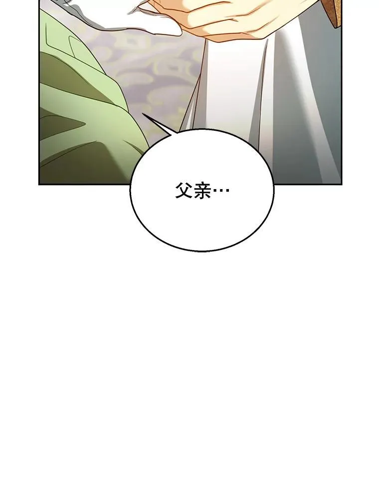 67.传闻 第108页