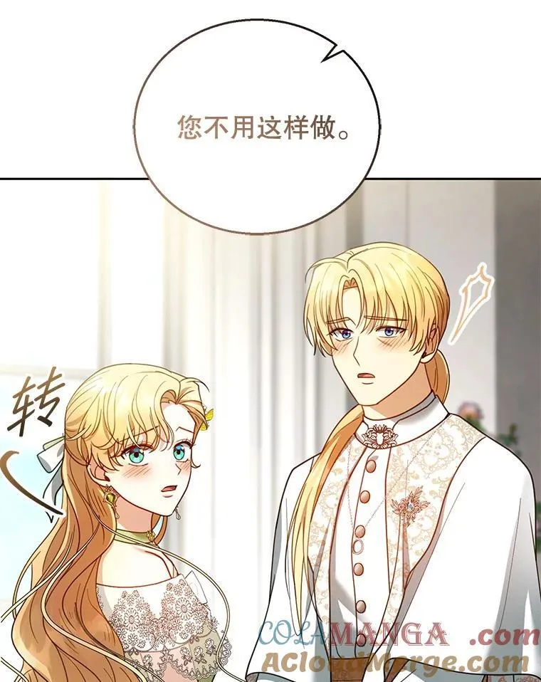 67.传闻 第109页