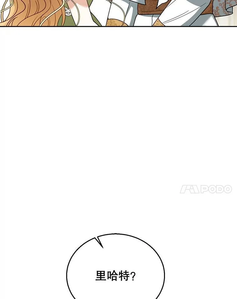 67.传闻 第110页