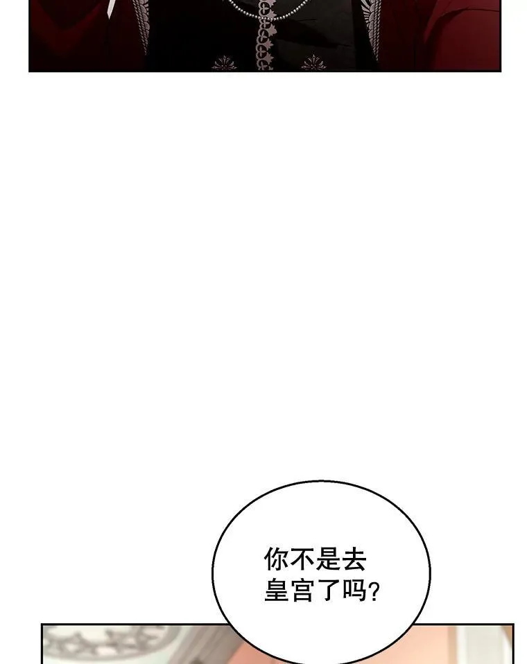 67.传闻 第112页