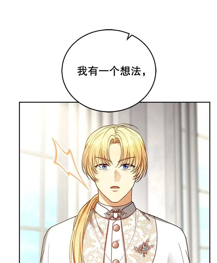 67.传闻 第118页