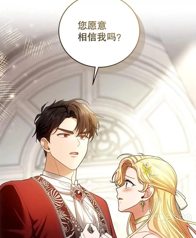 67.传闻 第120页