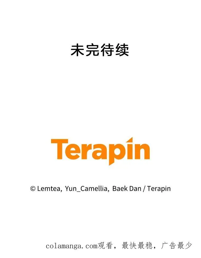 67.传闻 第122页