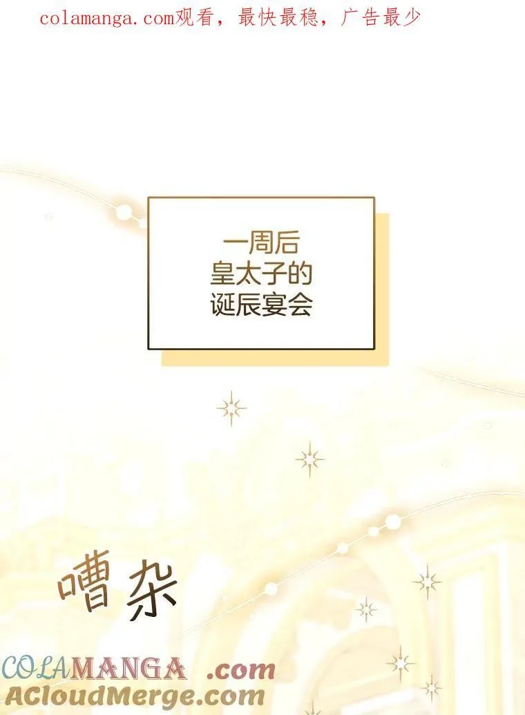 68.诞辰宴会 第1页