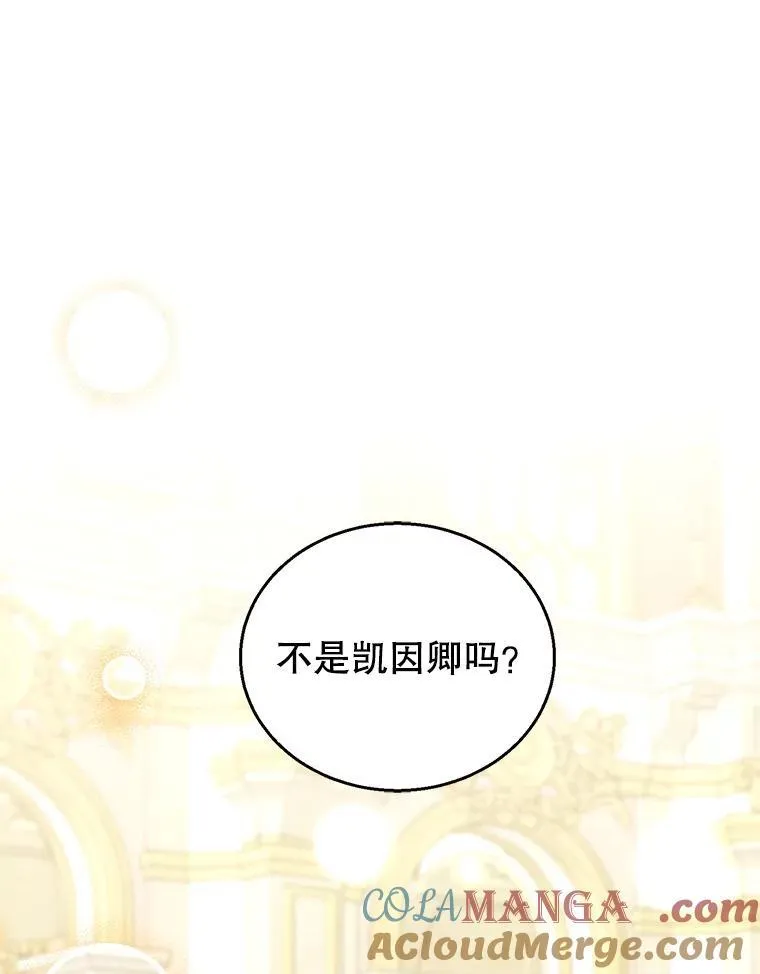 68.诞辰宴会 第5页