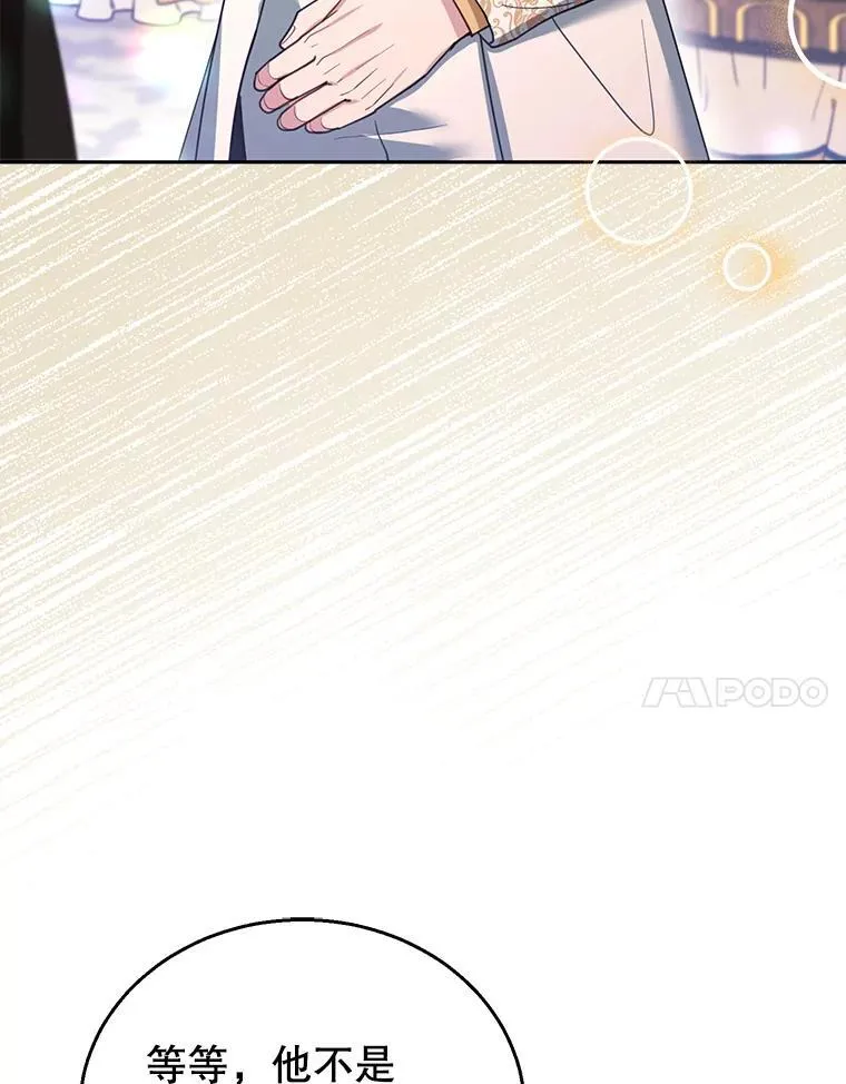 68.诞辰宴会 第7页
