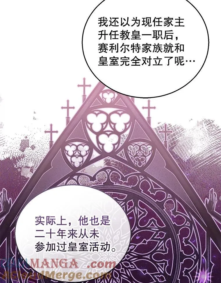 68.诞辰宴会 第9页