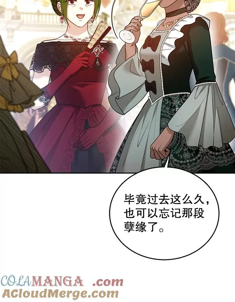 68.诞辰宴会 第13页