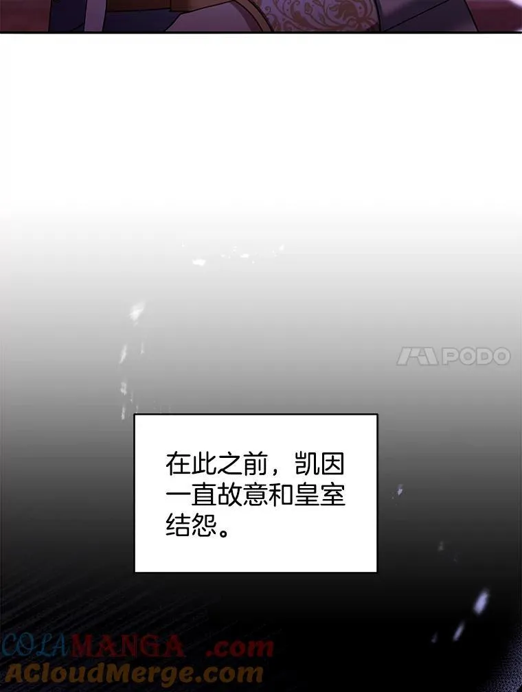 68.诞辰宴会 第17页