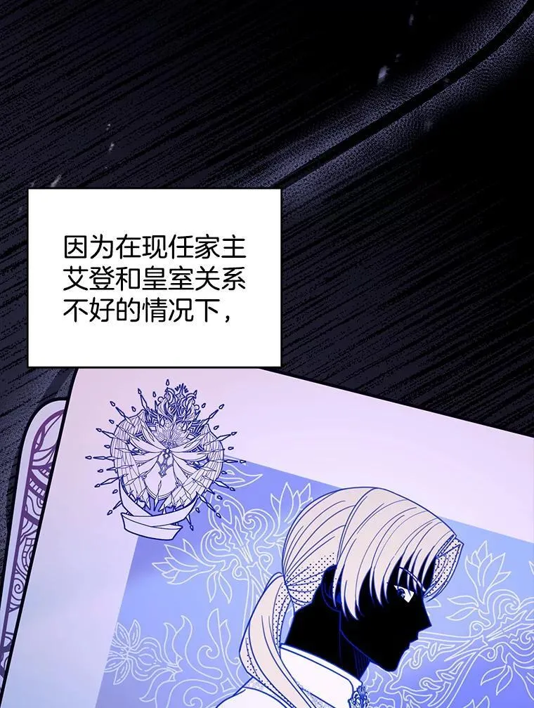 68.诞辰宴会 第18页