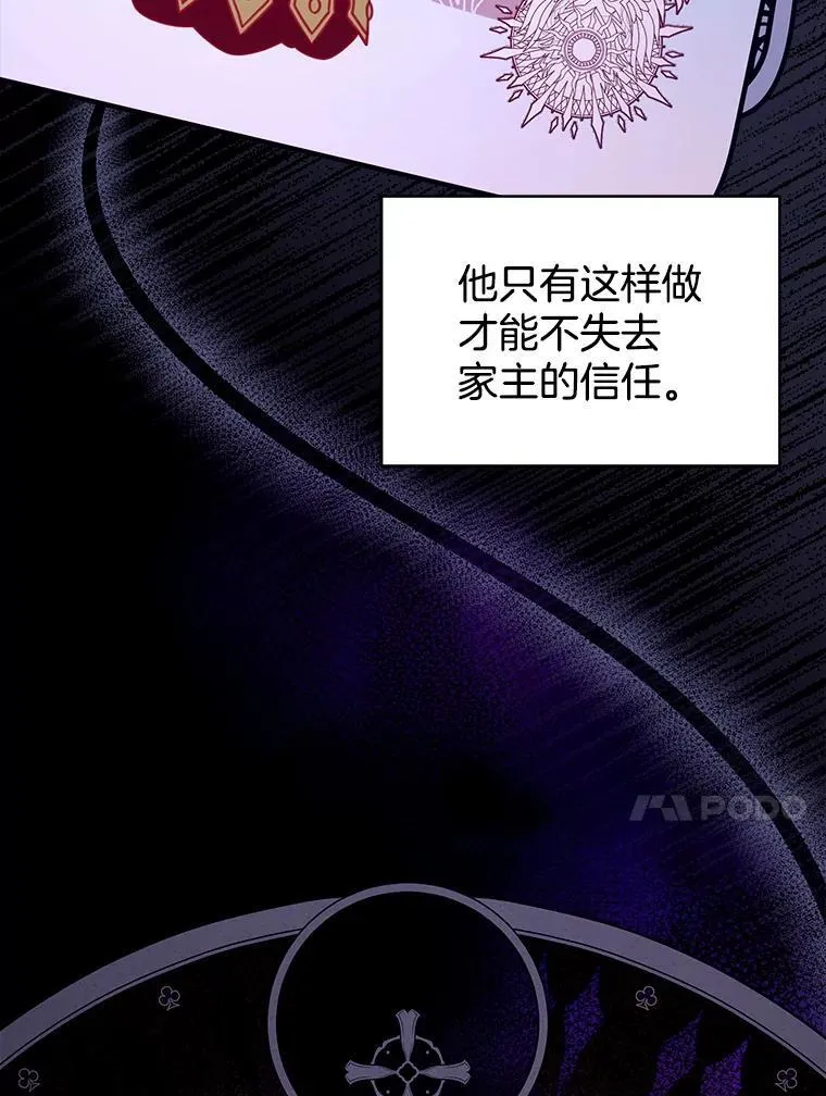 68.诞辰宴会 第20页