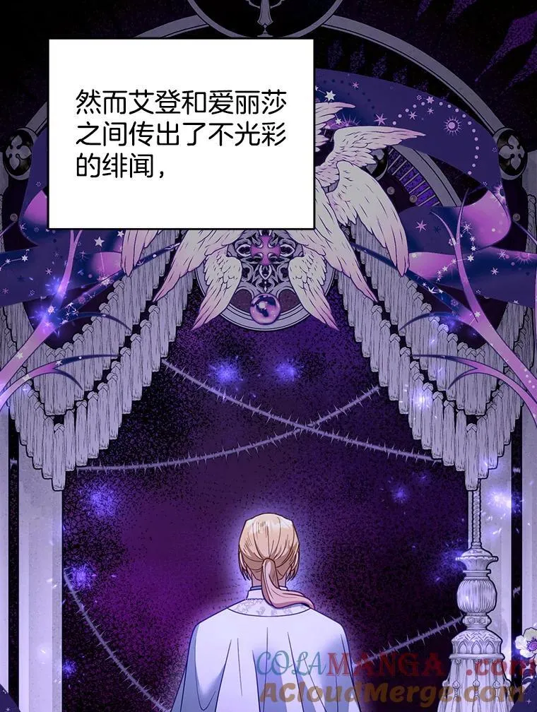 68.诞辰宴会 第21页