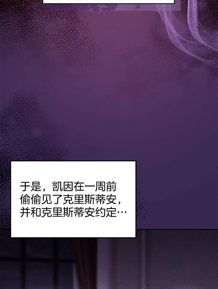 68.诞辰宴会 第24页