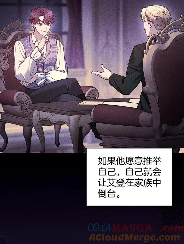 68.诞辰宴会 第25页
