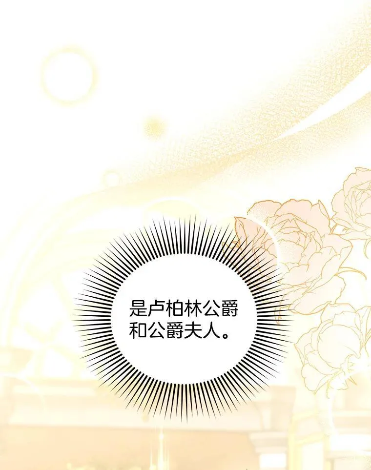 68.诞辰宴会 第31页
