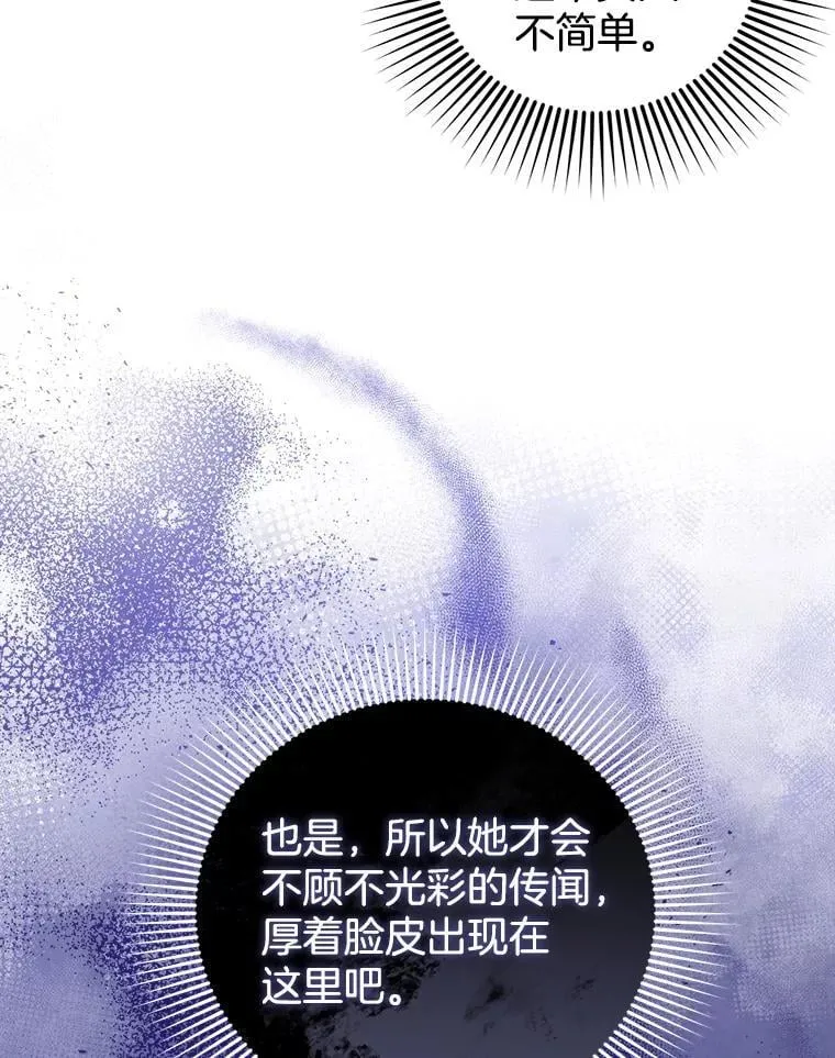 68.诞辰宴会 第36页