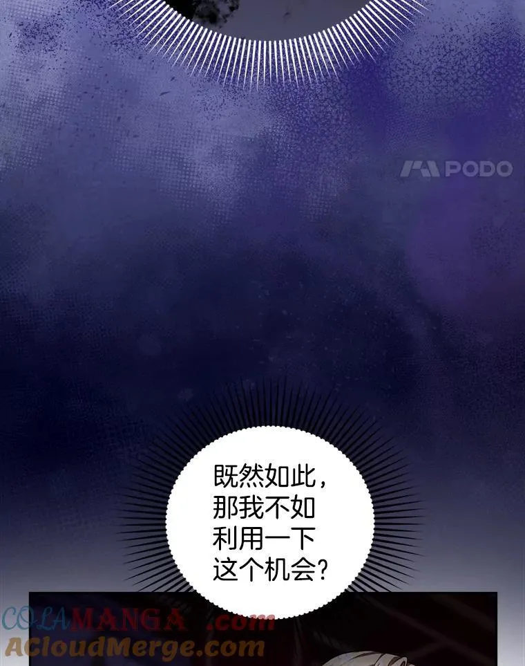 68.诞辰宴会 第37页